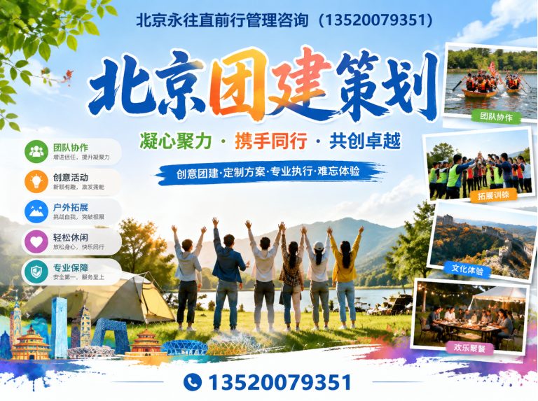 顺义区拓展训练展示图